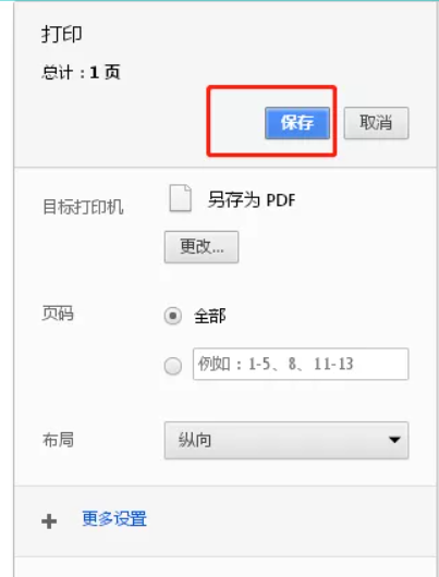 2022广东专升本准考证打印流程