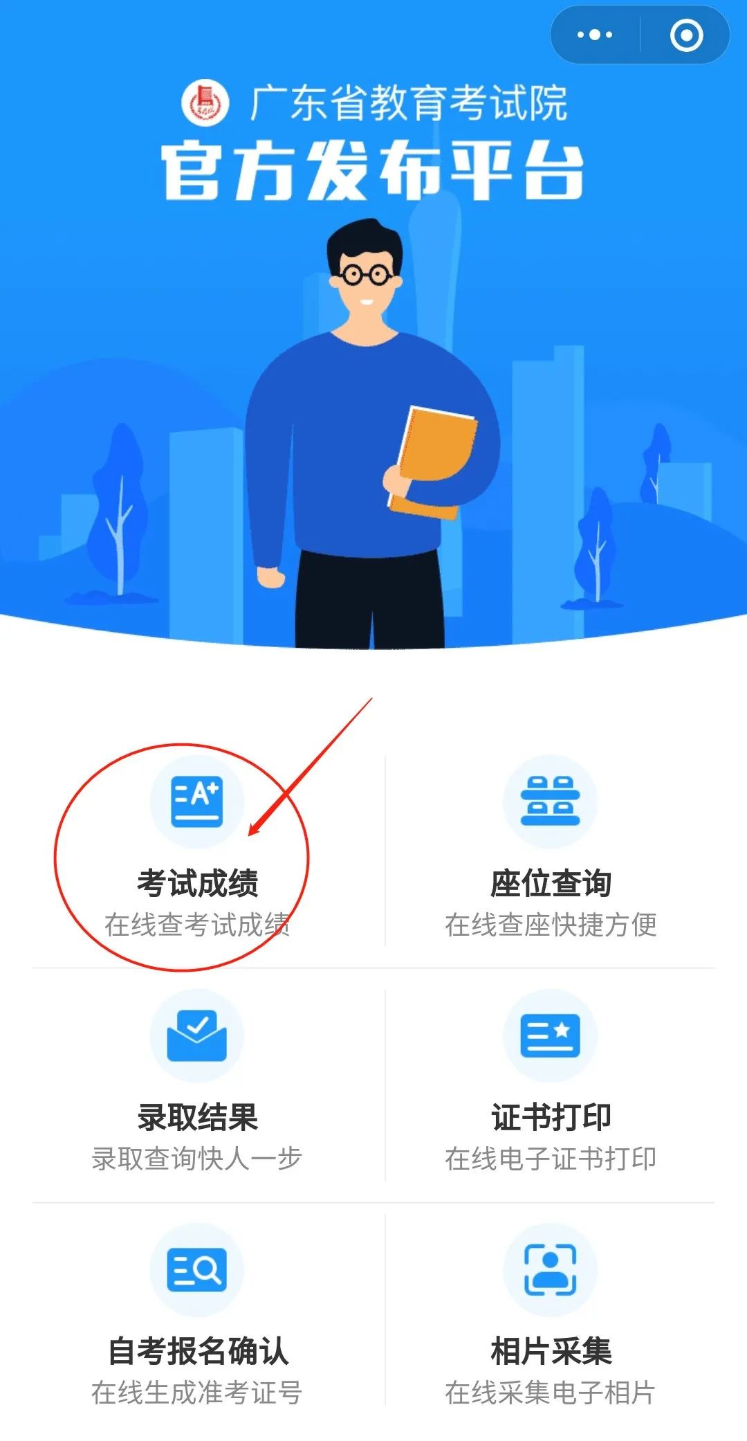 广东专升本成绩查询2022