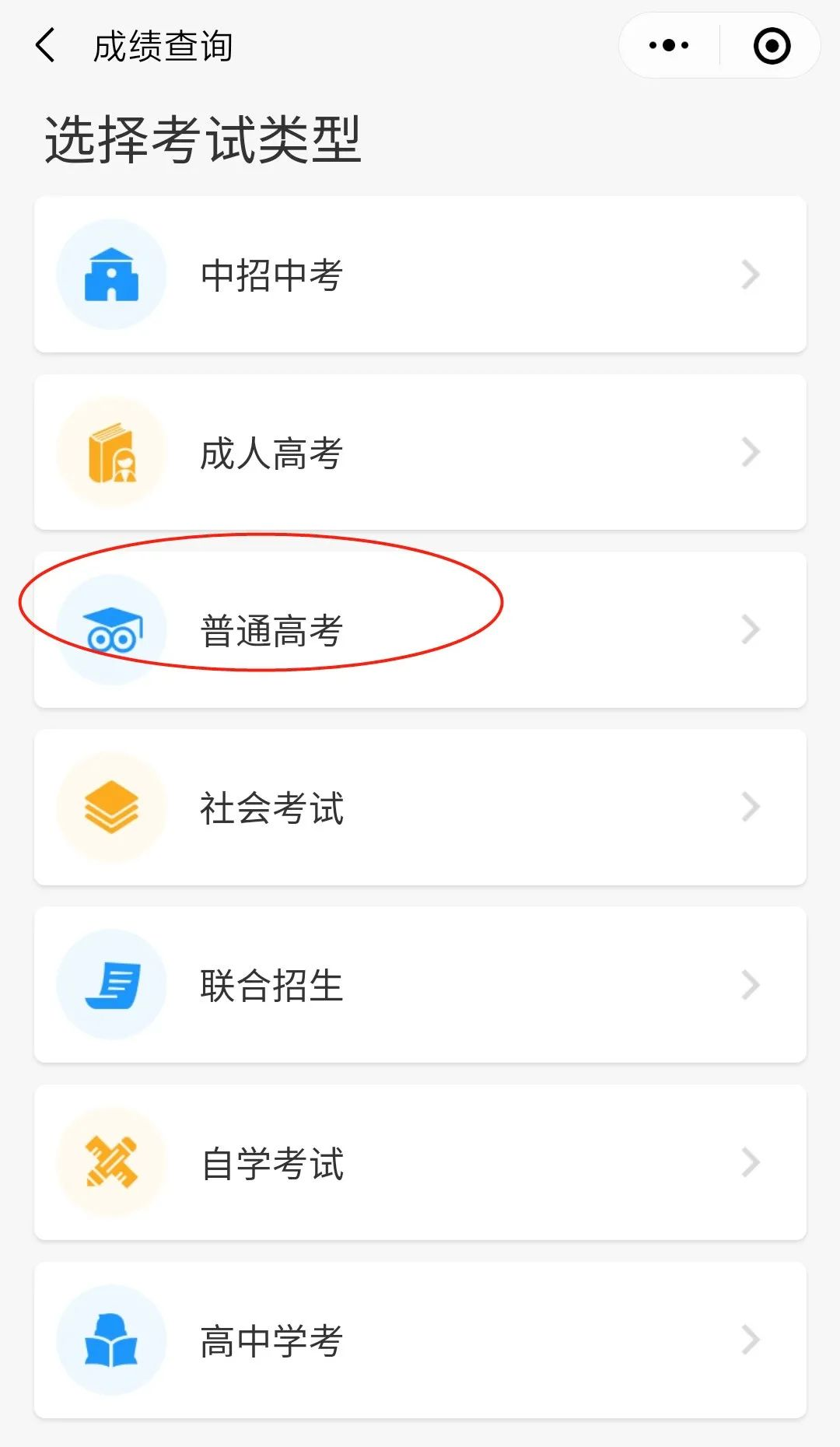 广东专升本成绩查询2022