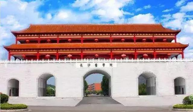 湖南临床医学专升本学校